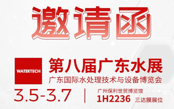 3月5-7日第八届广东水展|龙八国际邀您共聚广州