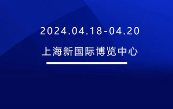 4月18-20日 | 龙八国际邀您共会申城 共“博”精彩