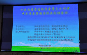 总司理方富林出席造纸学会年会 龙八国际助力造纸行业节能减排