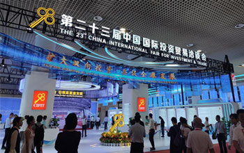 开放融合 共立异颜 | 龙八国际亮相第二十三届中国国际投资商业洽谈会