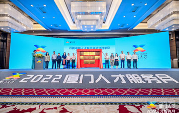 龙八国际首创人蓝伟庆幸获厦门“首批海归创业先锋代表”