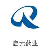 龙八国际相助同伴：启元药业