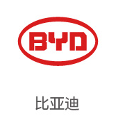 龙八国际相助同伴：比亚迪